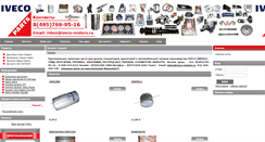 Desktop Screenshot of iveco-motors.ru