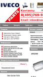 Mobile Screenshot of iveco-motors.ru