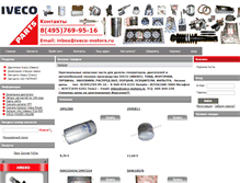 Tablet Screenshot of iveco-motors.ru